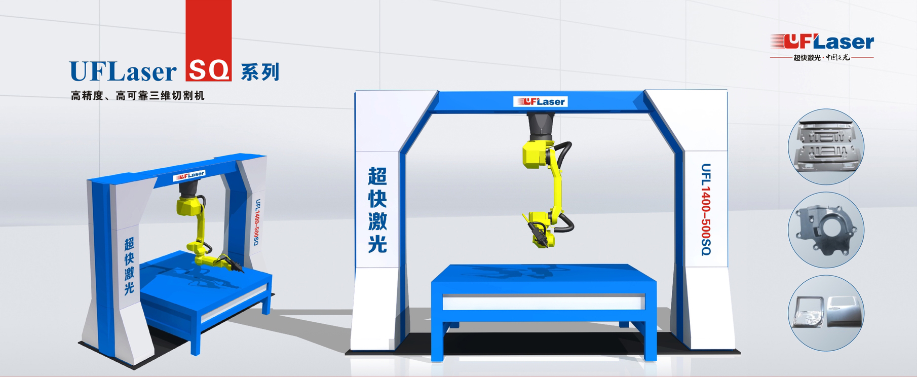 高精度高可靠三維切割機